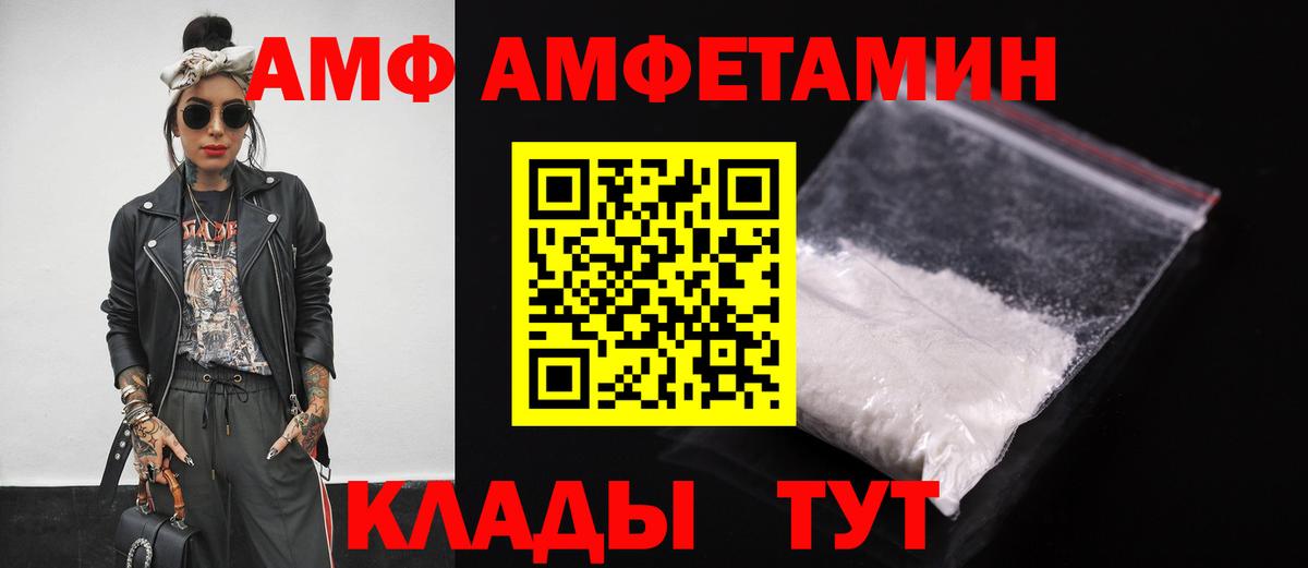 Амфетамин  Amphetamine 97%  Вход с VPN  Реутов 