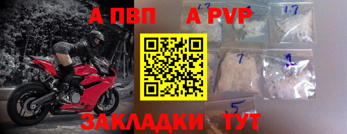 A PVP СК КРИС  Alpha PVP СК  Реутов  Alpha-PVP  Вход с VPN  Alpha PVP VHQ 