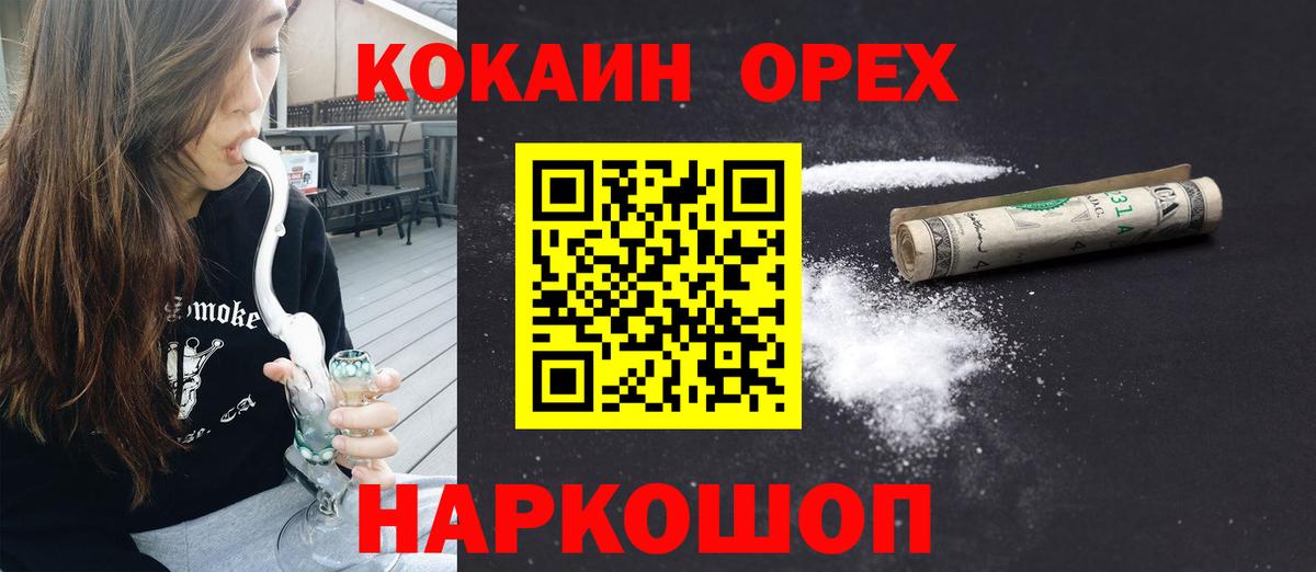 Кокаин Columbia Реутов