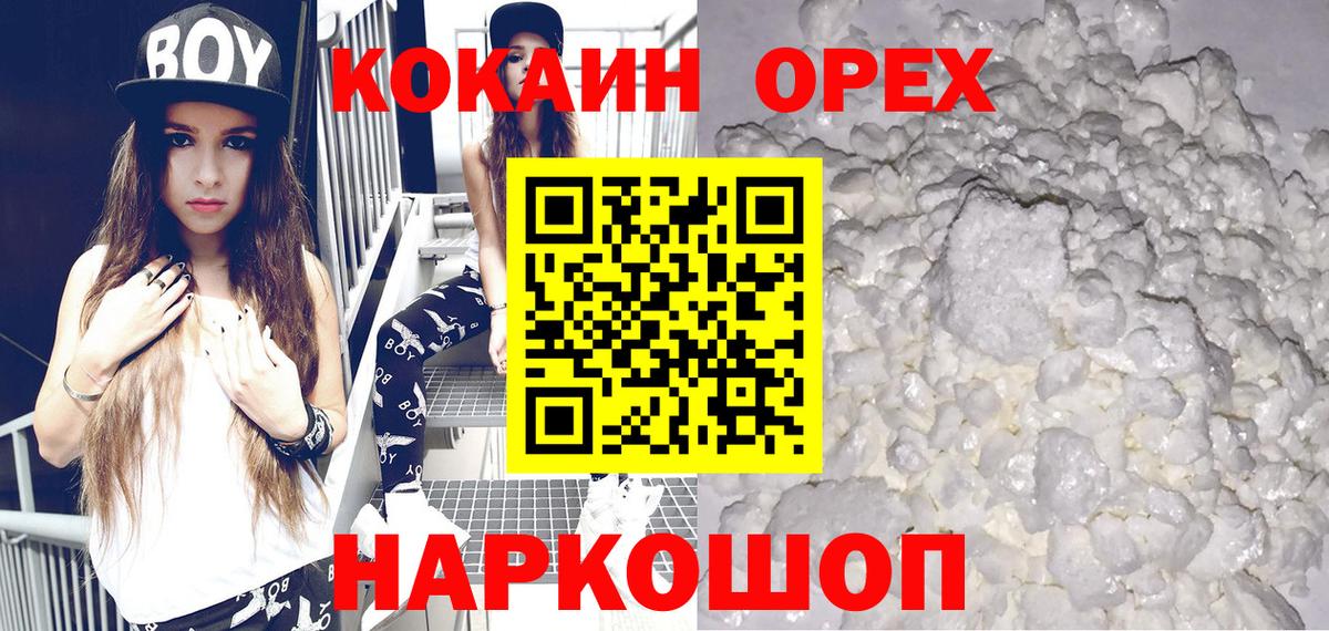 Cocaine Columbia  Вход с VPN  Реутов  КОКАИН Эквадор 