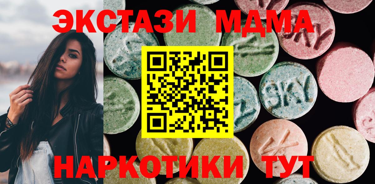 хочу наркоту  Вход с VPN  Экстази XTC  Реутов  Ecstasy 280мг 