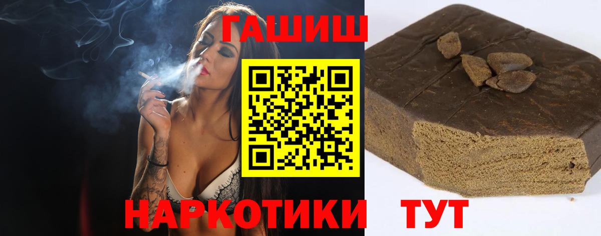 ГАШИШ Изолятор Реутов