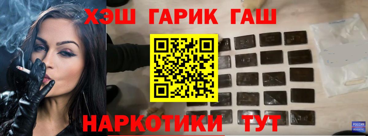 ГАШИШ VHQ  ГАШ ice o lator  Гашиш  Вход с VPN  Реутов 