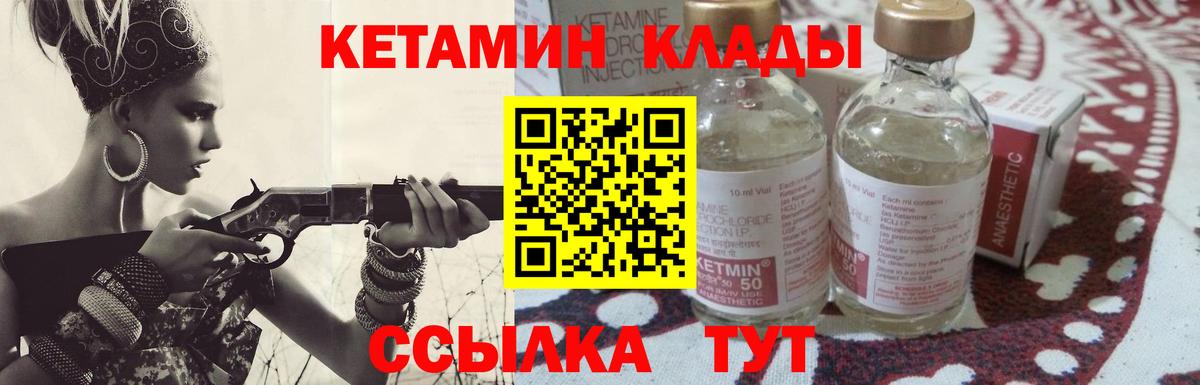Кетамин VHQ  Кетамин VHQ  Реутов  Вход с VPN 