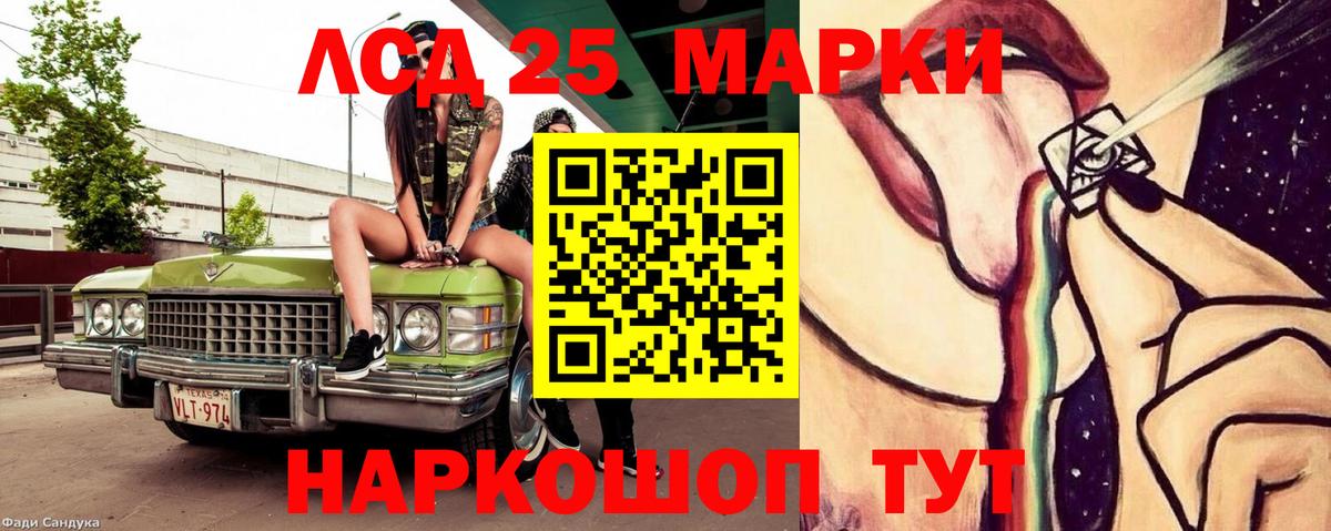 LSD-25 экстази ecstasy  OMG ссылка  Лсд 25 экстази  Реутов  Вход с VPN 