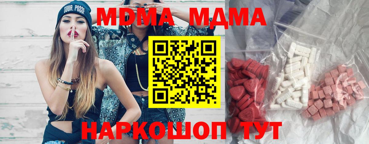 MDMA crystal  Вход с VPN  МДМА  Реутов  MDMA кристаллы 