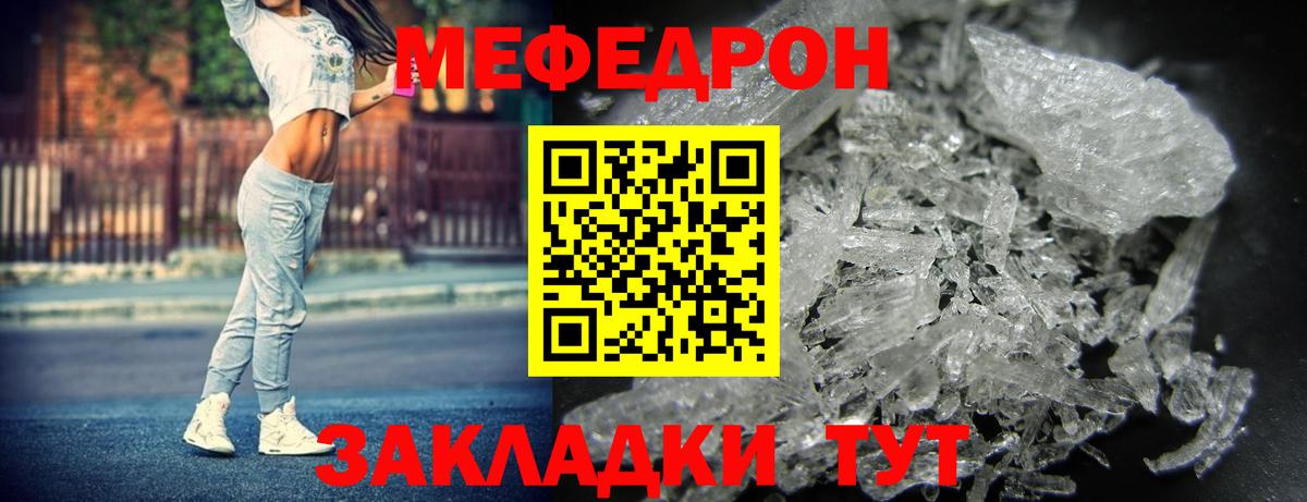 Мефедрон  Реутов