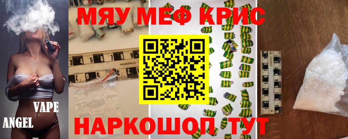 Реутов  Меф  купить наркоту  МЕФ мяу мяу  Вход с VPN 
