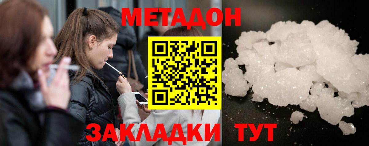 МЕТАДОН кристалл  Вход с VPN  blacksprut онион  Реутов 