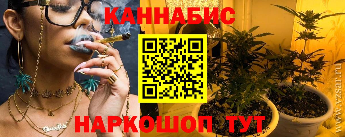 Марихуана AK-47 Реутов